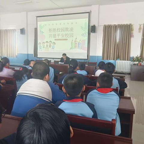 拒绝校园欺凌 共建美好校园——哈密市伊州区大泉湾乡中心小学防止校园欺凌讲座