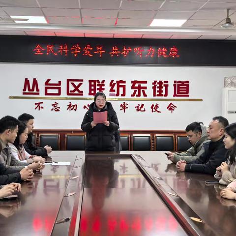 联纺东街道残联开展第27次全国爱耳日宣传活动