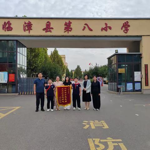 一面锦旗，万分敬意——记临漳县第八小学学生家长感恩教师节暖心行动