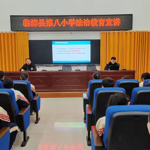 法治“童”行 拒绝欺凌——临漳县第八小学法治宣讲活动