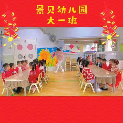 新春快乐，福满人间