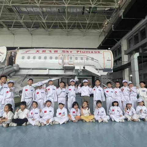 景贝双语幼儿园飞行员训练基地研学记