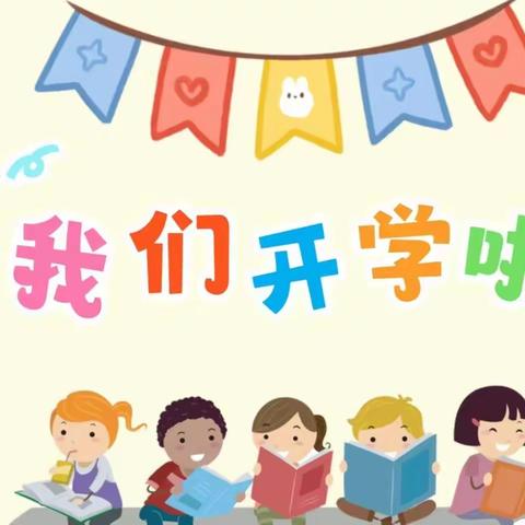 灵山县灵城三多中心幼儿园幼儿园2024年春季开学通知及温馨提示