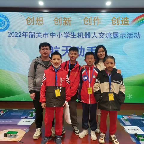 2022 年韶关市中小学生机器人交流展示活动完美落幕