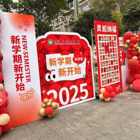 不负春光 逐梦新征程 ﻿ ——东升小学3.10开学啦！