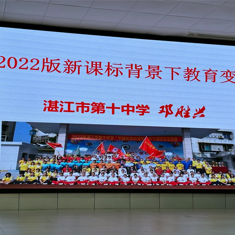 2022版新课标背景下教育变革