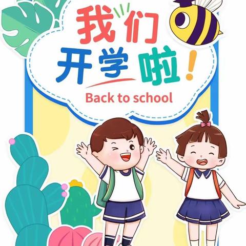 【精心备开学， 静待幼儿归】——凤岗镇中心幼儿园开学准备