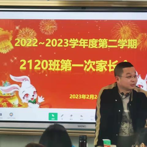 家校同心，助力成长！——记2023年第一次家长会