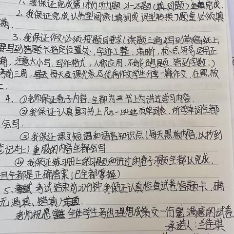 致家长：本次考试全区统一时间统一试卷，英语100分满分，望予以重视，为学生提前助力争取考出最佳成绩🤝