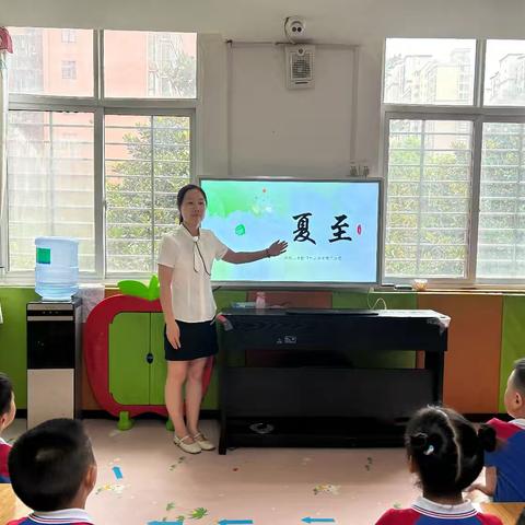 夏至夏至，如约而至——紫荆花幼儿园夏至节气主题活动