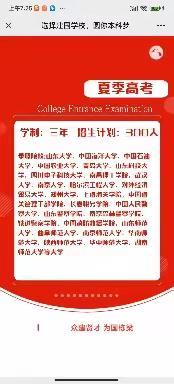 青岛建国学校高考升学部：本科院校的摇篮，咨询电话13361215028