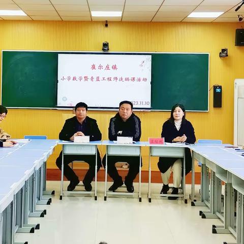 名师引领促提升 同研共学齐成长——崔尔庄镇小学数学名师示范暨青蓝工程师徒晒课活动纪实