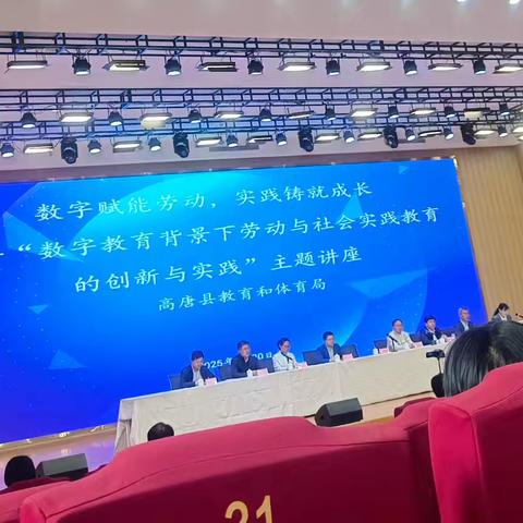 数字赋能劳动，实践铸就成长