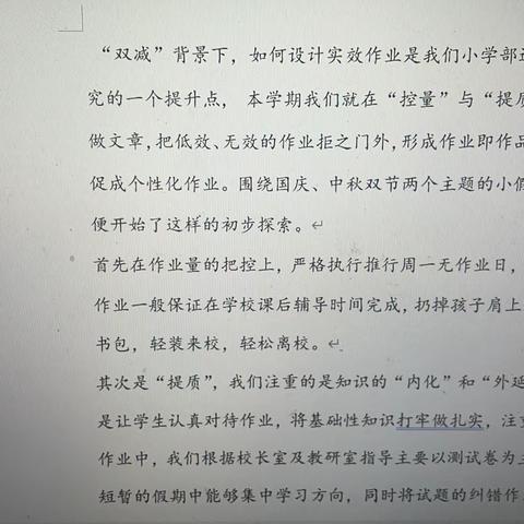 【卓越21中】不负双节好时光，有“知”有“味”促成长——记临沂第21中小学部假期作业展活动