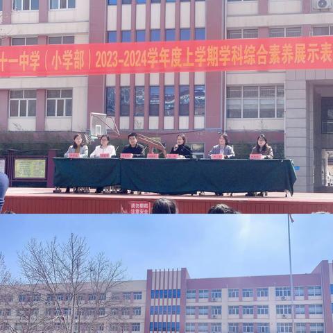 【润养21中】为努力点赞 为成长喝彩——临沂第二十一中学小学部学生综合素养表彰会