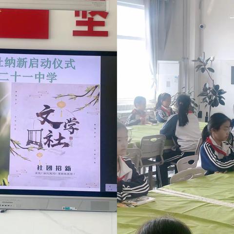 【润养21中】“植”此春色，乐享“耕”趣          ——-临沂21中青芽文学社春日种植活动