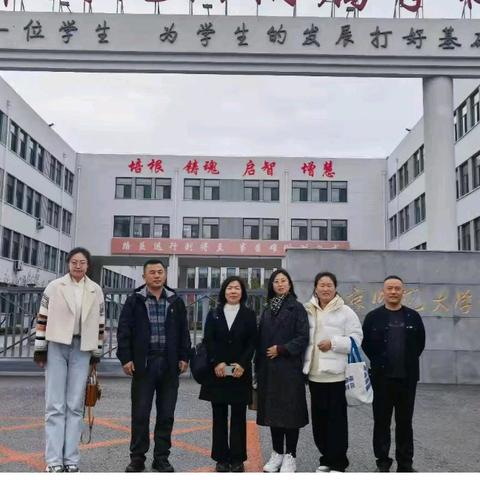 不负秋光学意浓，跟岗学习促成长—清河门区实验小学赴沈阳九小跟岗学习