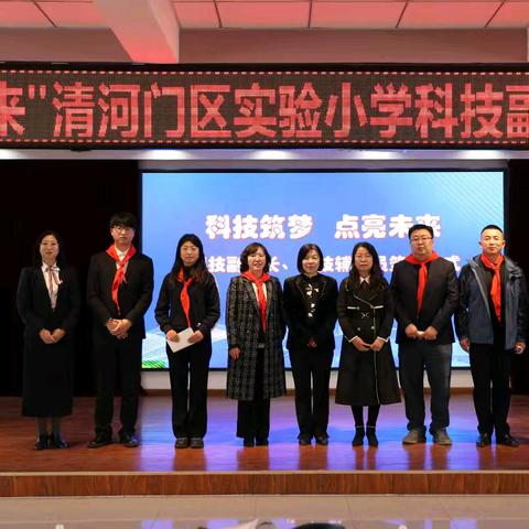 科技筑梦 点亮未来—实验小学科技副校长、科技辅导员签约仪式