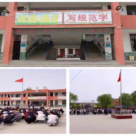 潮庄镇三中开展庆五一运动会