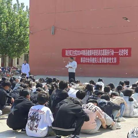 潮庄镇三中加强急救教育健康科普活动简报