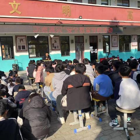 潮庄镇一中开展安全教育活动简报