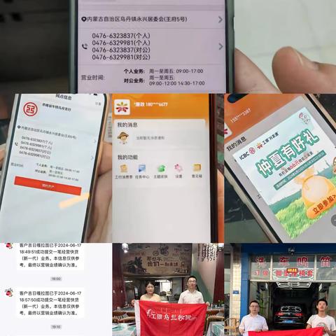 翁旗乌丹支行利用班后时间开展外拓营销工作