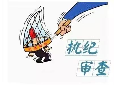 《加强党纪学习教育，筑牢廉洁自律防线》