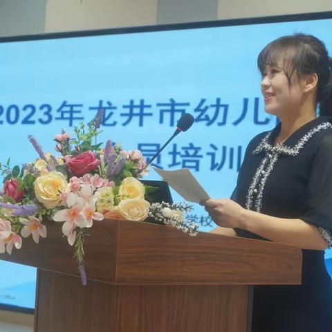 开学在即    培训先行2023年龙井市幼儿园教师全员培训