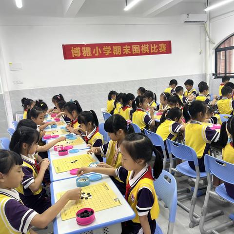 身临“棋”境，自得“棋”乐——记斗门区博雅小学围棋大赛