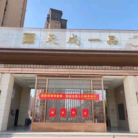 💕行囊载梦归，物业守暖灯💕 👇2025年1月工作汇报👇