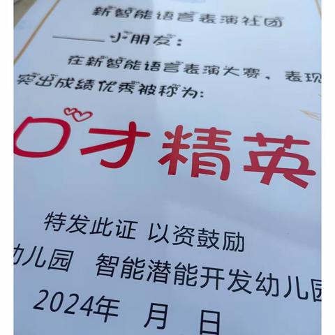 【智能杯】语言表演大赛复赛圆满成功！恭喜进入决赛的选手们！