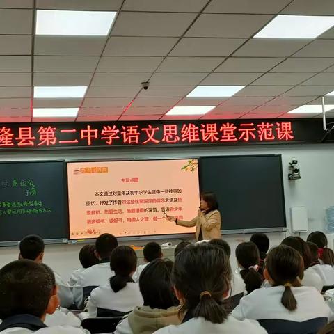 教以共进，研以致远——兴大希望学校业务领导示范课活动