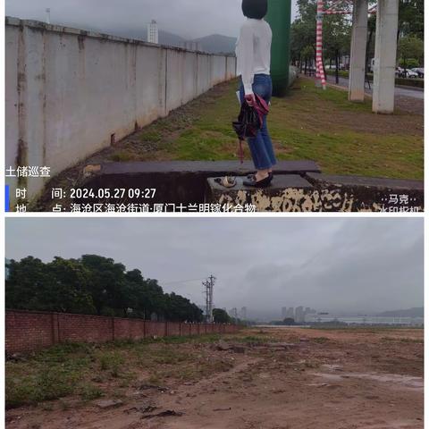 今天上午，土地管理部经理带队检查海沧街道片区部分储备用地及临时利用项目。