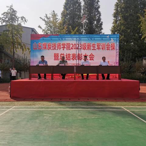 军训汇演尽显风采,飒爽英姿致敬青春||山东煤炭技师学院2023级新生军训会操暨总结表彰大会