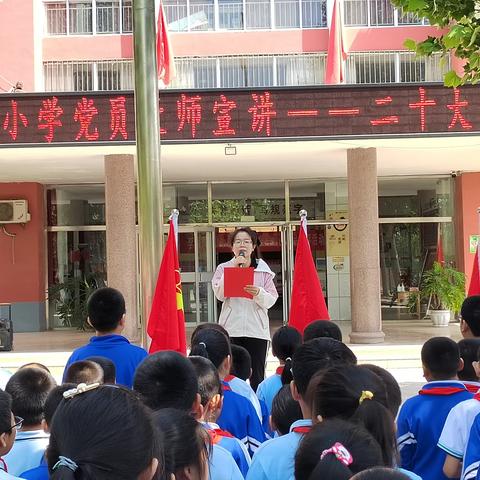 学习二十大精神 永远跟党走 争做好少年 ——广饶县李鹊镇小张小学党员教师开展“二十大精神”宣讲活动