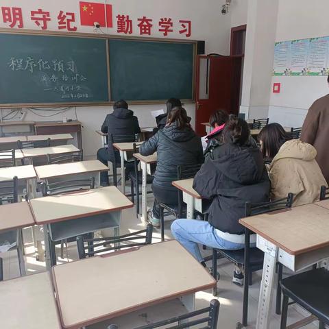 岗位练兵，提能促质——六道河小学程序化预习赛课纪实