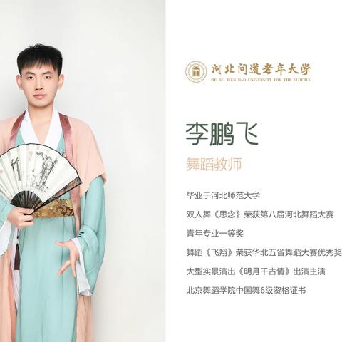 问道老年大学 | 央视、北京青年报采访报道，我校优秀教师李鹏飞：要尽最大努力为同学们提供开心和快乐