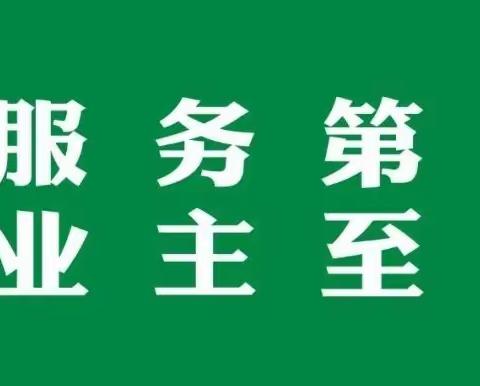 齐悦花园-盛悦园迎接省住建厅“红色物业”星级项目复查及高新区执法局学习交流会