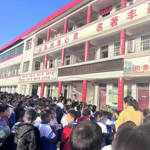 鲜衣怒马好少年                     运动场上竞风流              ——淅川县第一小学教育集团寺湾校区举行学生冬季运动会