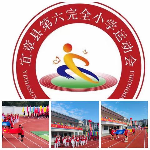 宜章县第六完全小学2023年10月督导简报