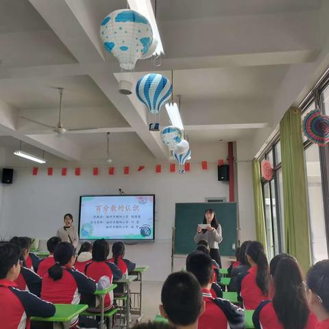 教研有道 众行志远——仓一片区数学教研活动（朝阳小学专场）