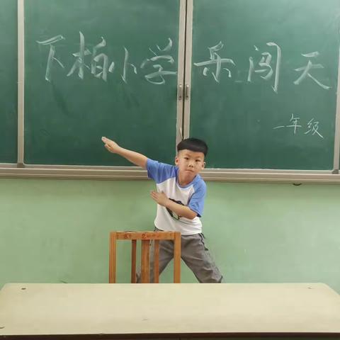 “乐”在其中，“考”出精彩——下柏小学一二年级乐考“嘉年华”