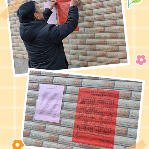 “关爱野生动物，保护美好家园”-河埠村文明实践站