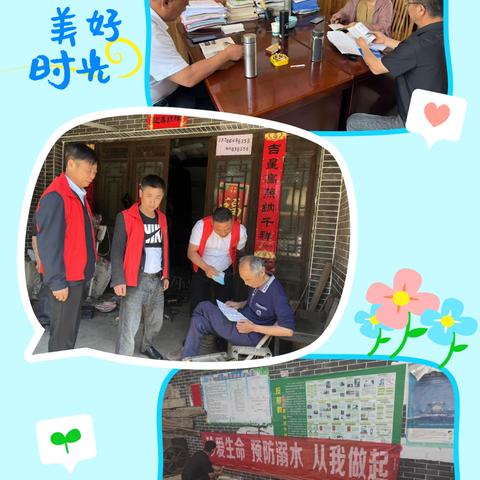 珍爱生命，预防溺水