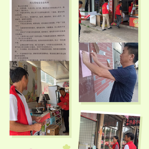 “筑牢生产安全防线，共建平安乡村”-河埠村文明实践站