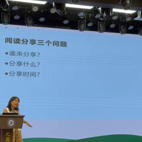 阅读分享活动（吴海虹老师）