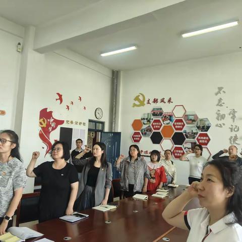 机关第五党支部开展“严守纪律规矩 加强作风建设”主题党日活动