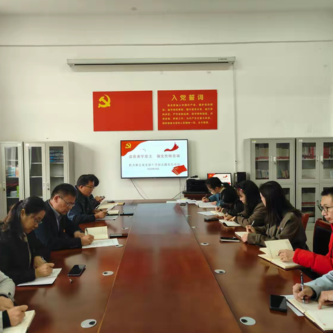 机关第五党支部开展“读原著学原文，强党性铸忠诚”主题党日活动