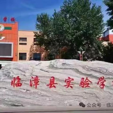 【学生活动】品古韵寓言，悟人生智慧——临漳县实验学校“2+5+N”寒假主题教育活动之“《中国古代寓言故事》阅读实践成果展”