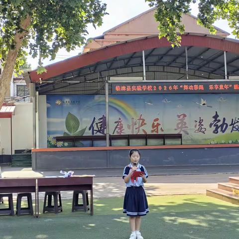 舞动彩绳，乐享童年——临漳县实验学校跳绳比赛